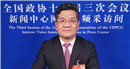 全國政協(xié)常務(wù)委員、中國稅務(wù)學(xué)會(huì)副會(huì)長張連起