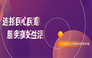 W(wng)ýwIN߄W(wng)ҕ(gu)͂ƽ_S202111W(wng)+͑ʽϾW(wng)ýwF(xin)ýwںςwϵγɿ͑΢΢֞ġλһwýwȫogȷ(w)2|ӢÑ
