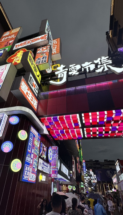 7月29日晚，貴陽市青云市集，晚間游客眾多。 人民網(wǎng) 王紹紹攝