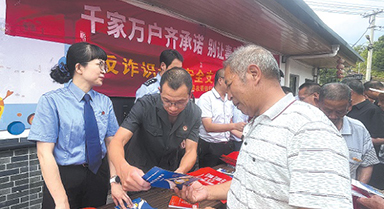 普及反詐法律知識(shí)